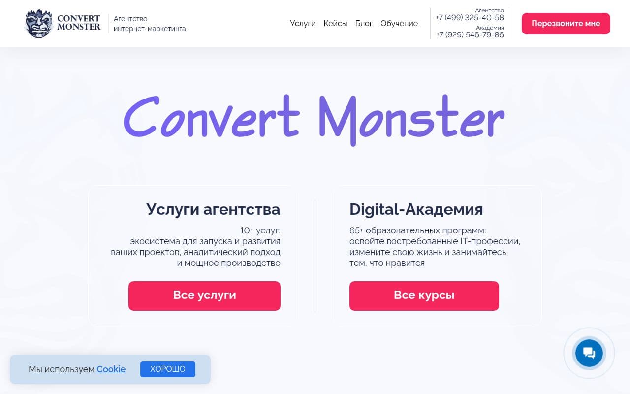 Convert Monster