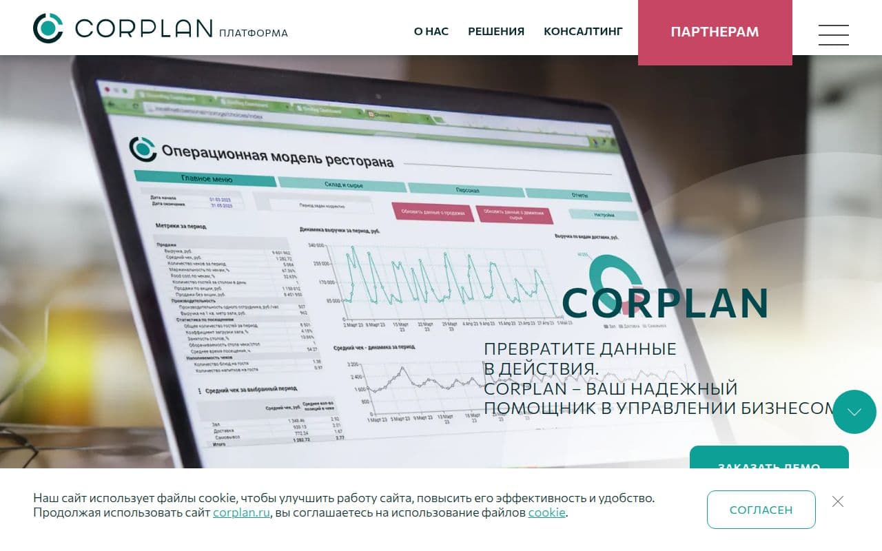 Corplan