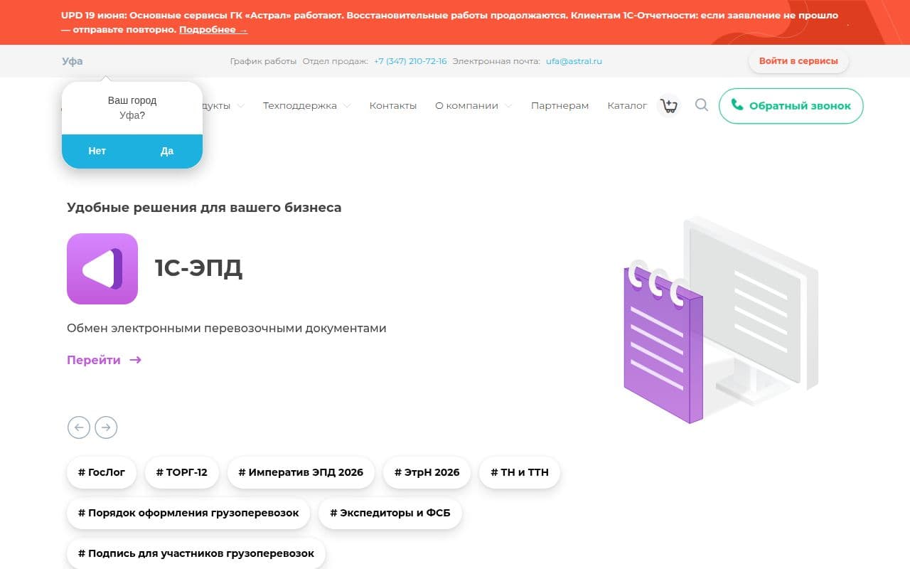 Калуга Астрал