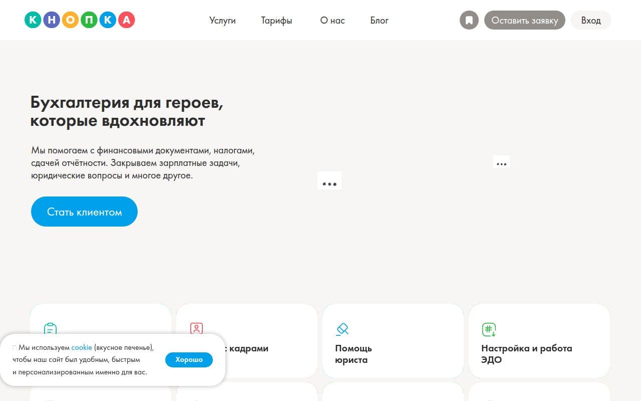 Кнопка