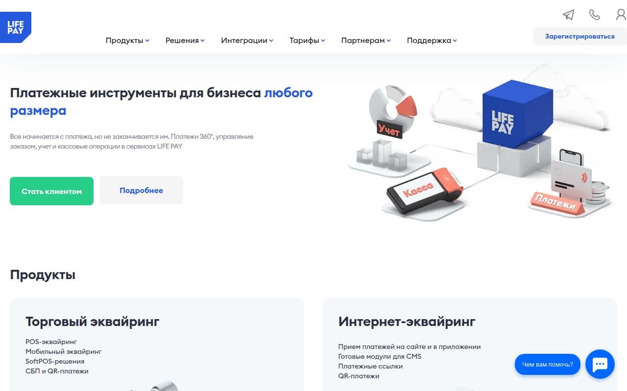 Скриншот интерфейса LIFE PAY