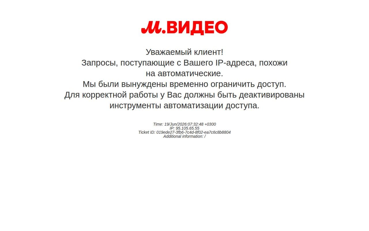 М.Видео