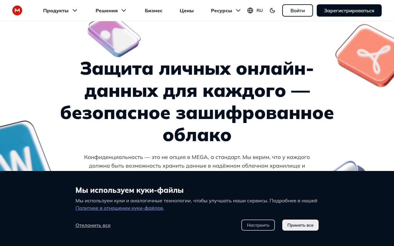 Скриншот интерфейса MEGA