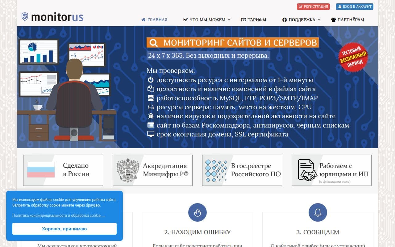 Monitorus