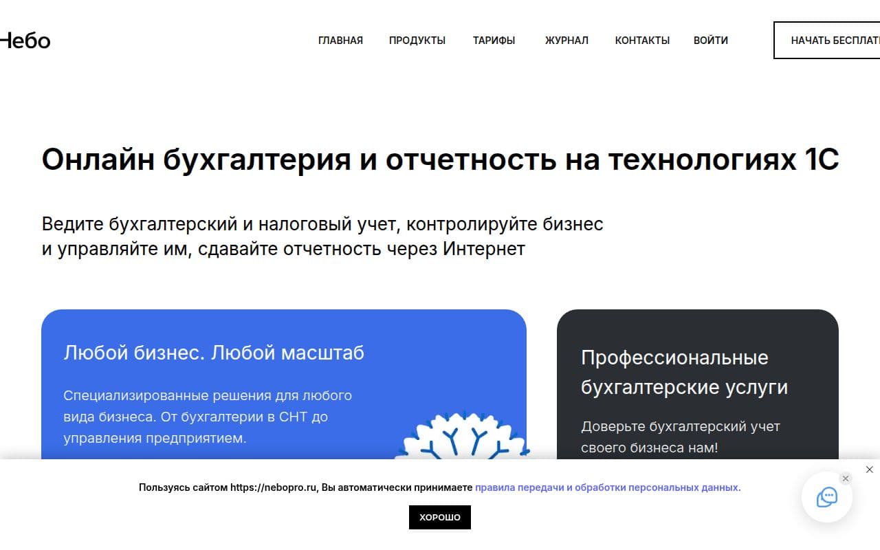 Небо