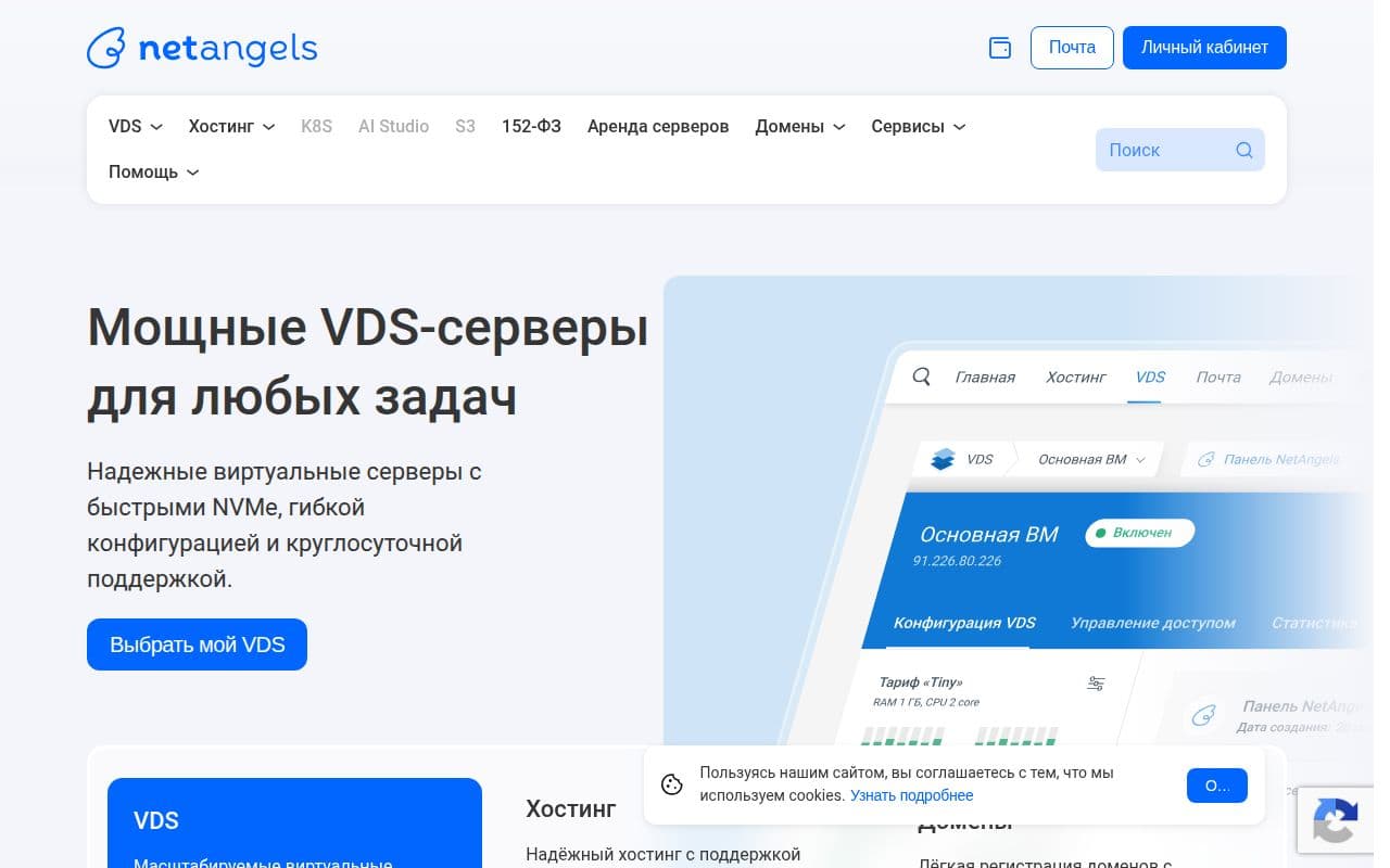 NetAngels
