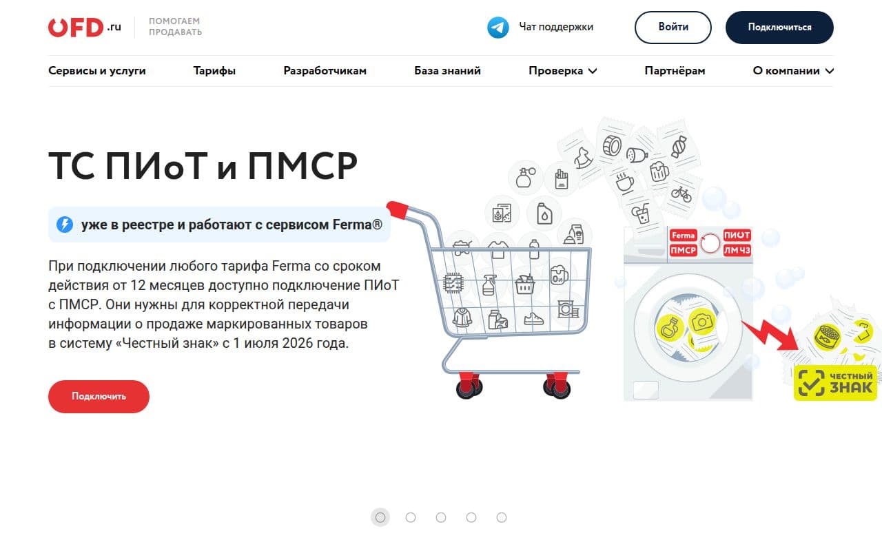 OFD.ru