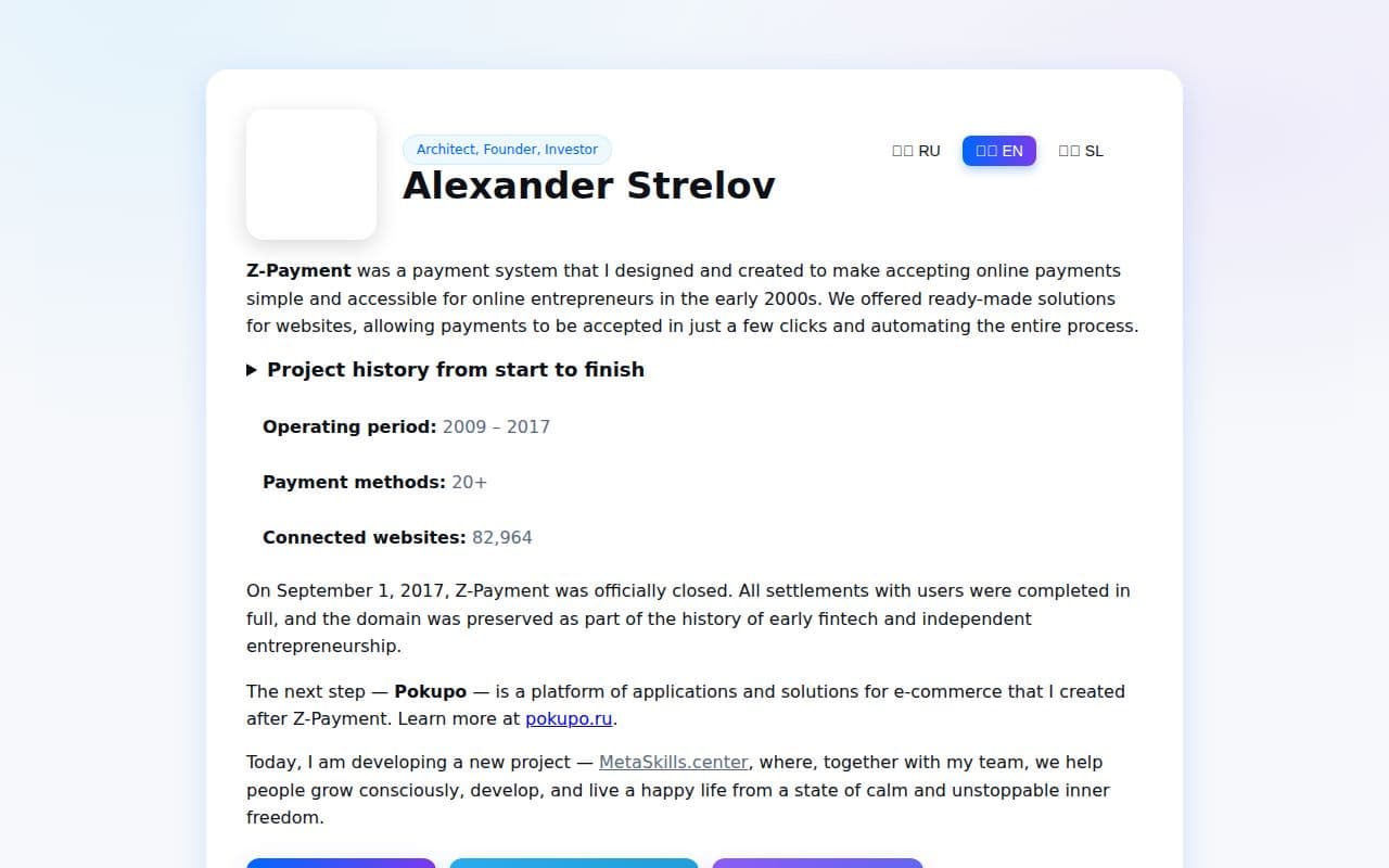 Скриншот интерфейса Pokupo