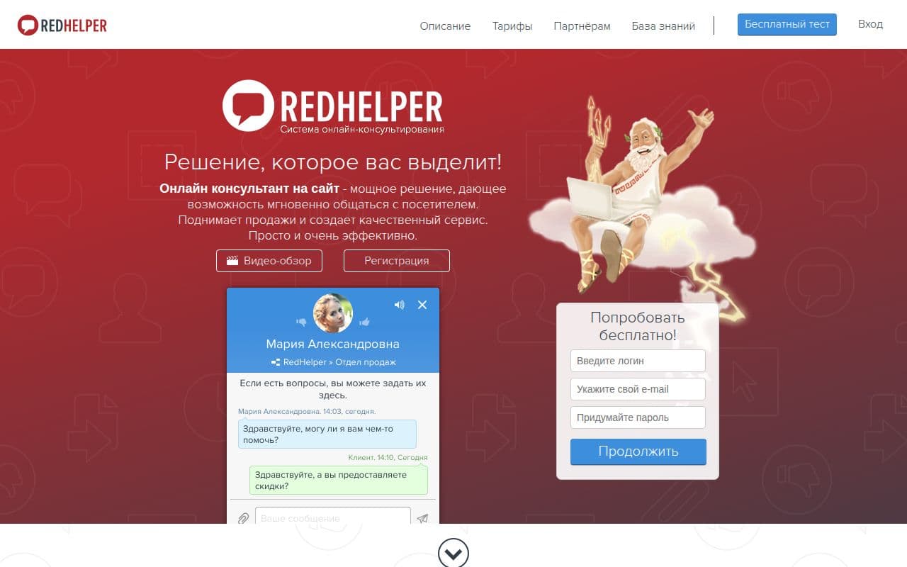 RedHelper