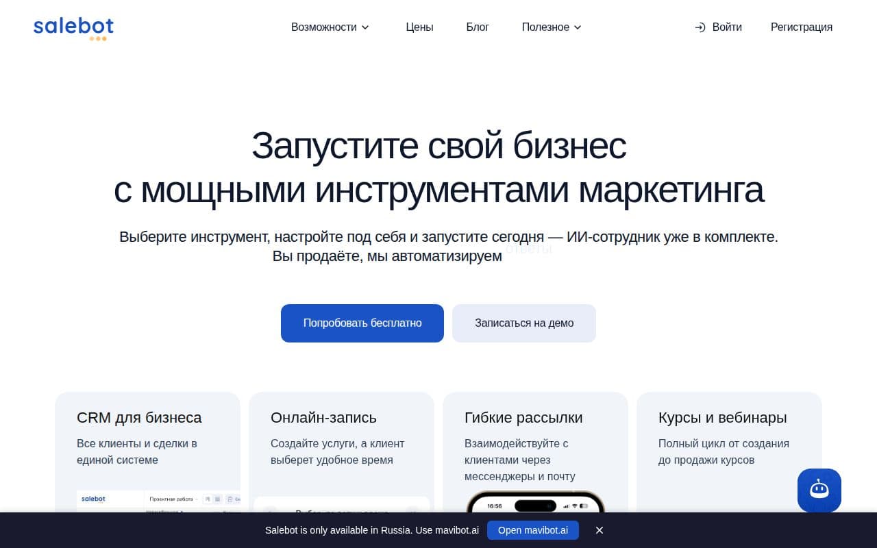 SaleBot