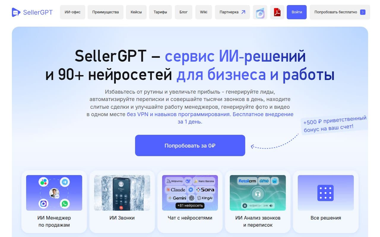 SellerGPT