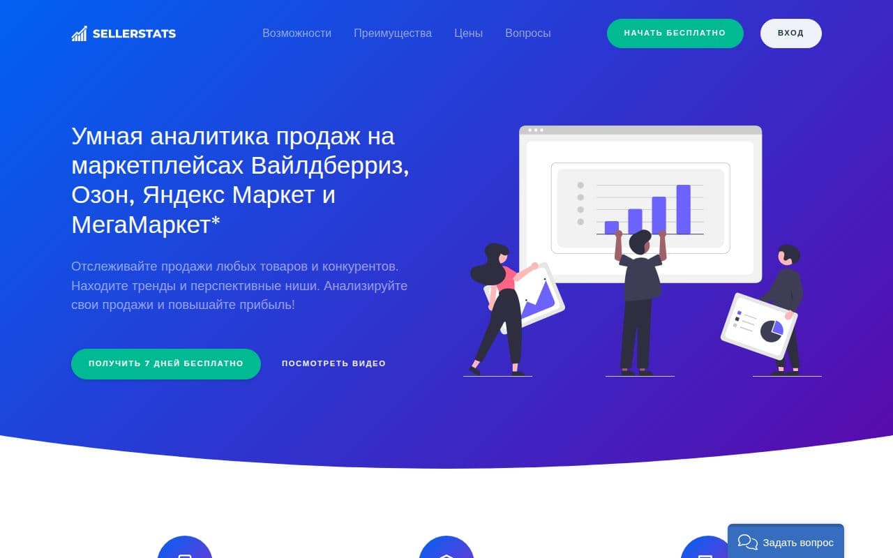 SellerStats
