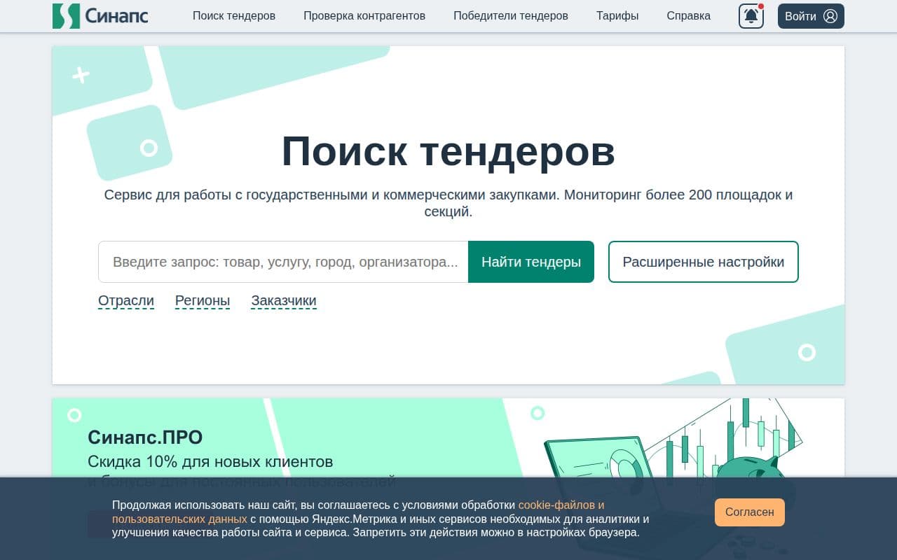 Синапс