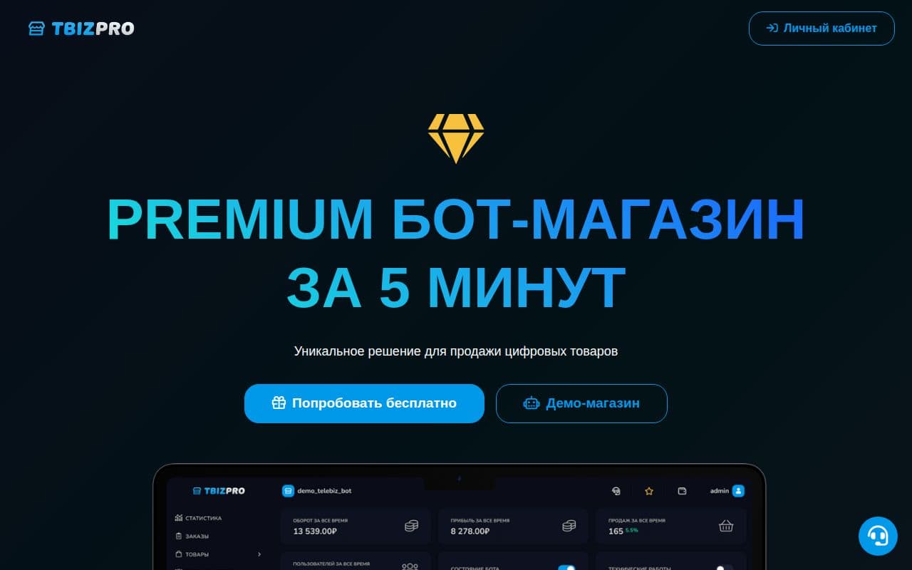 tbiz pro