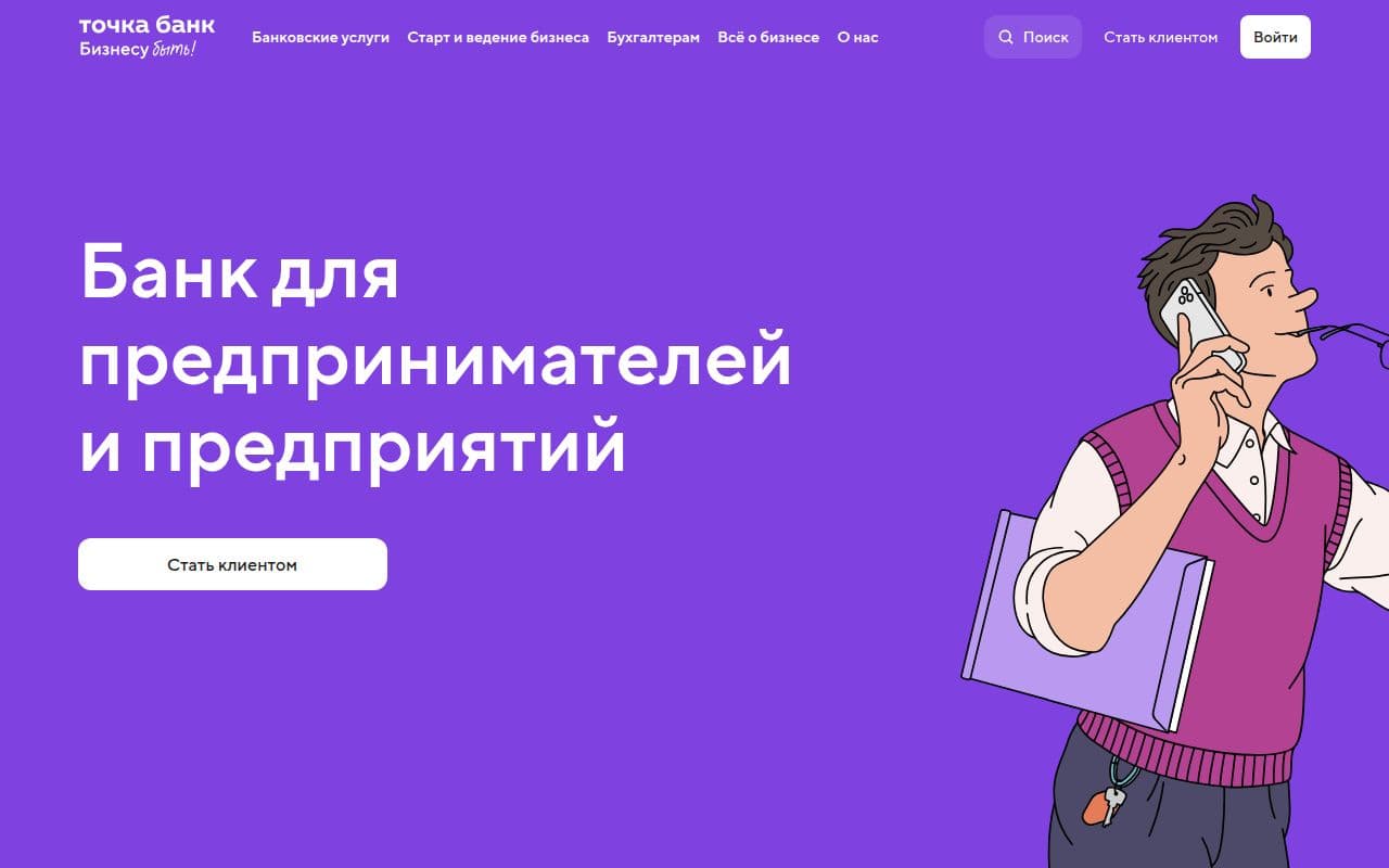 Точка