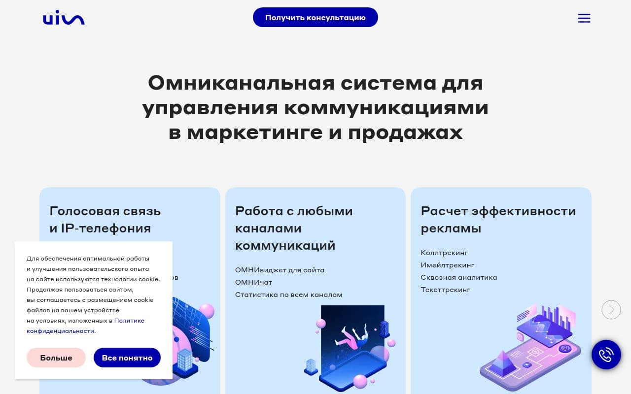 Скриншот интерфейса UIS