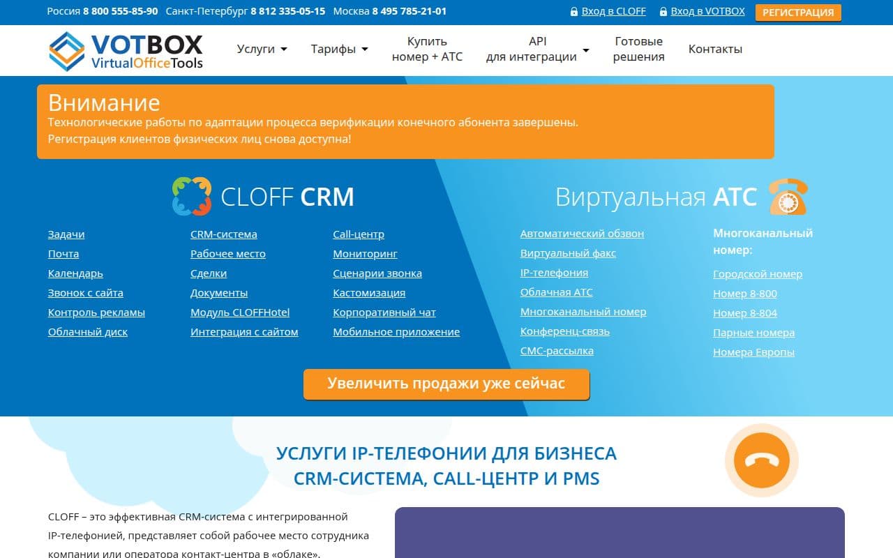 VOTBOX