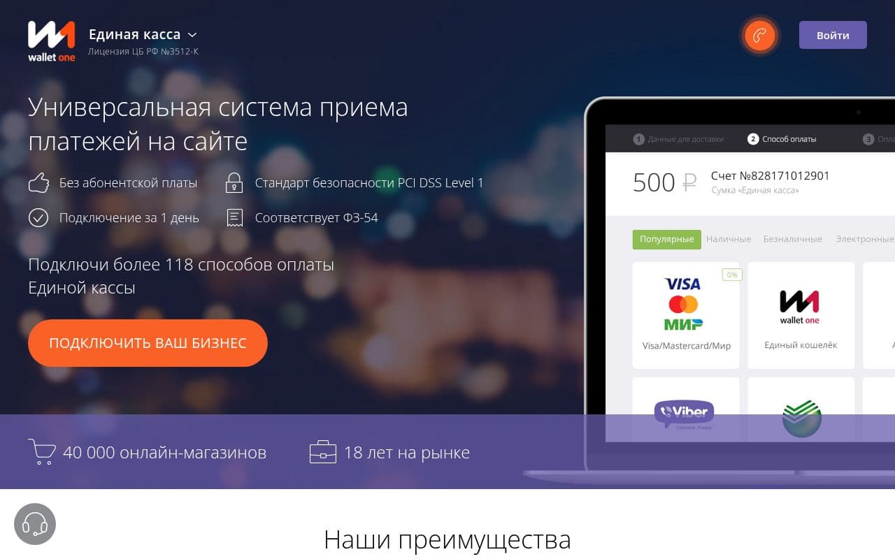 Единая Касса