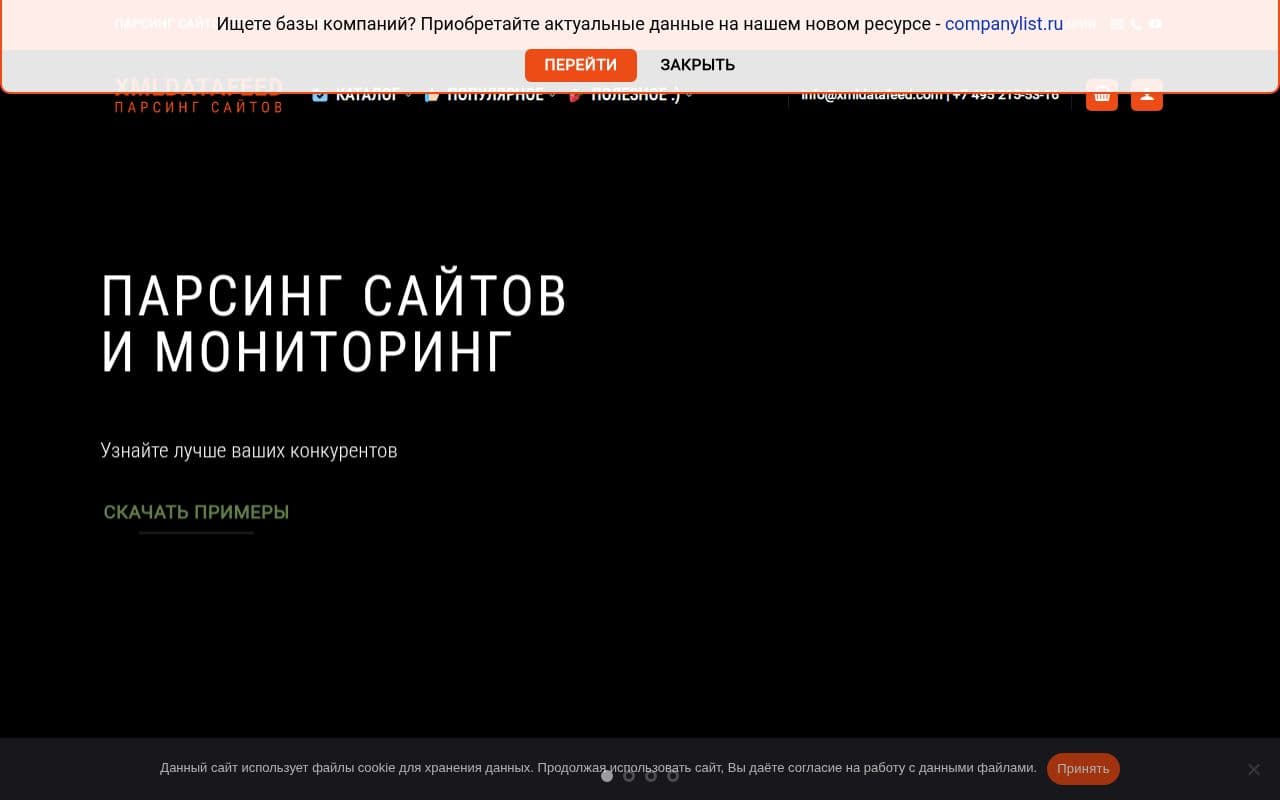 XMLDATAFEED