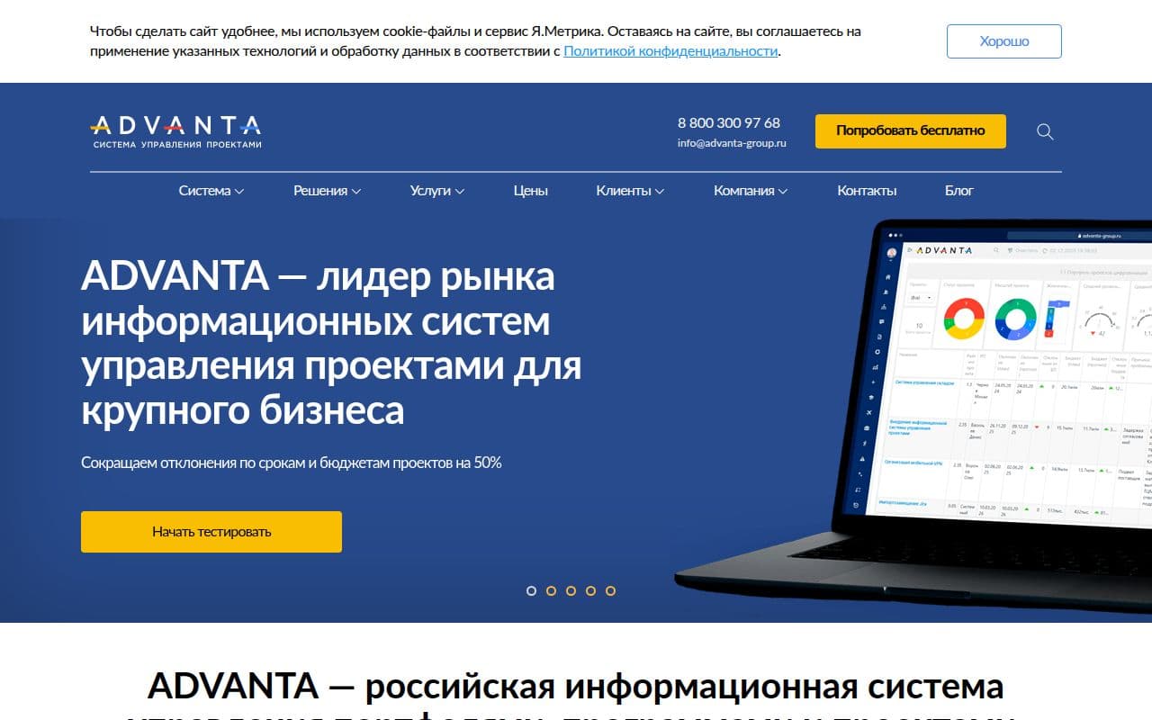 ADVANTA