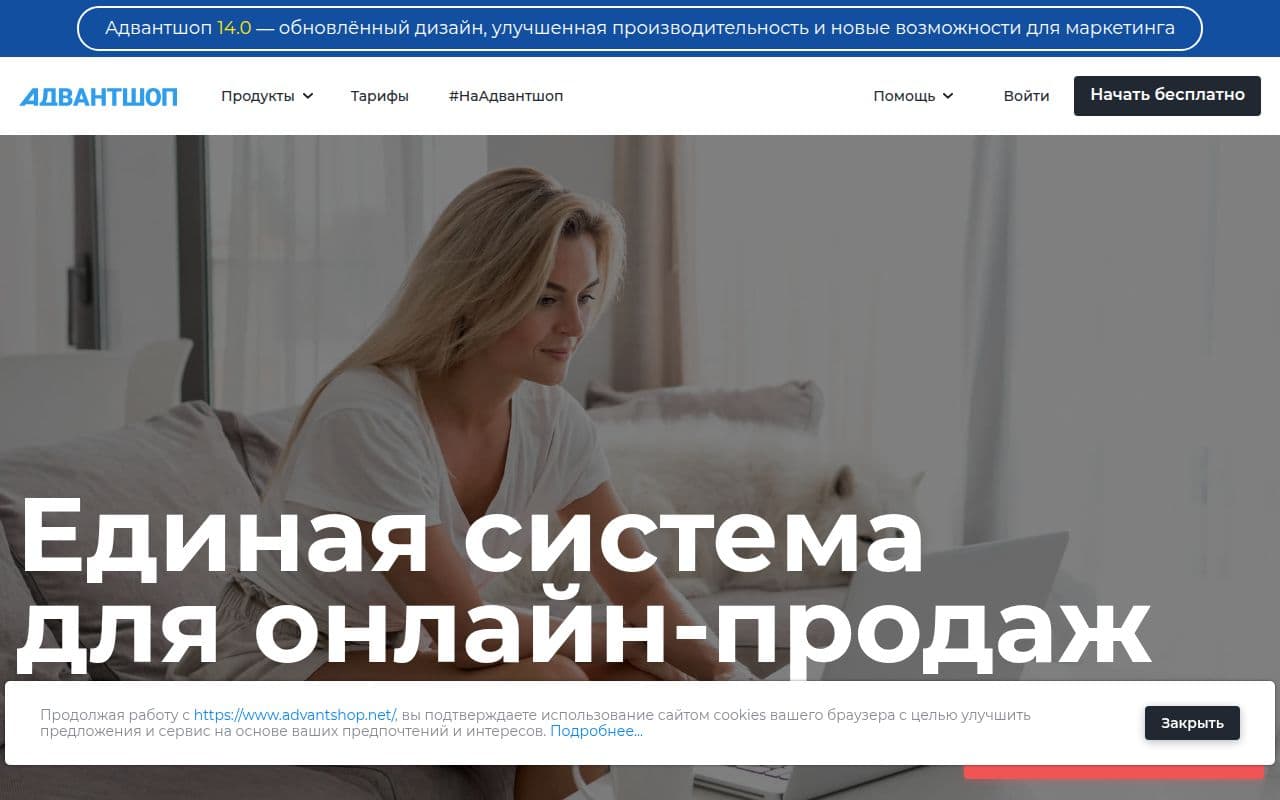 AdvantShop