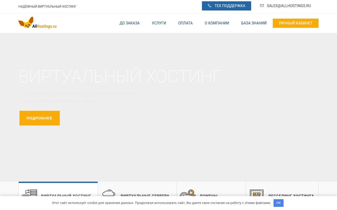 AllHost