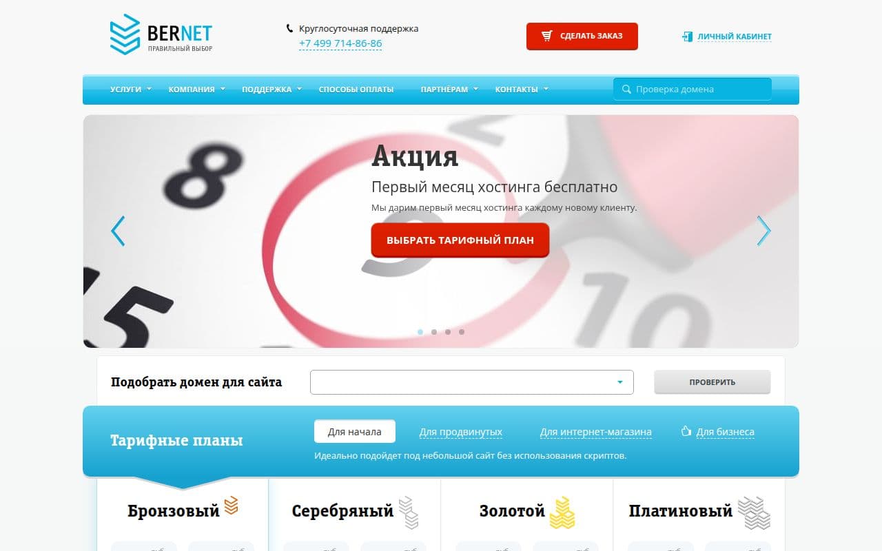 BERNET