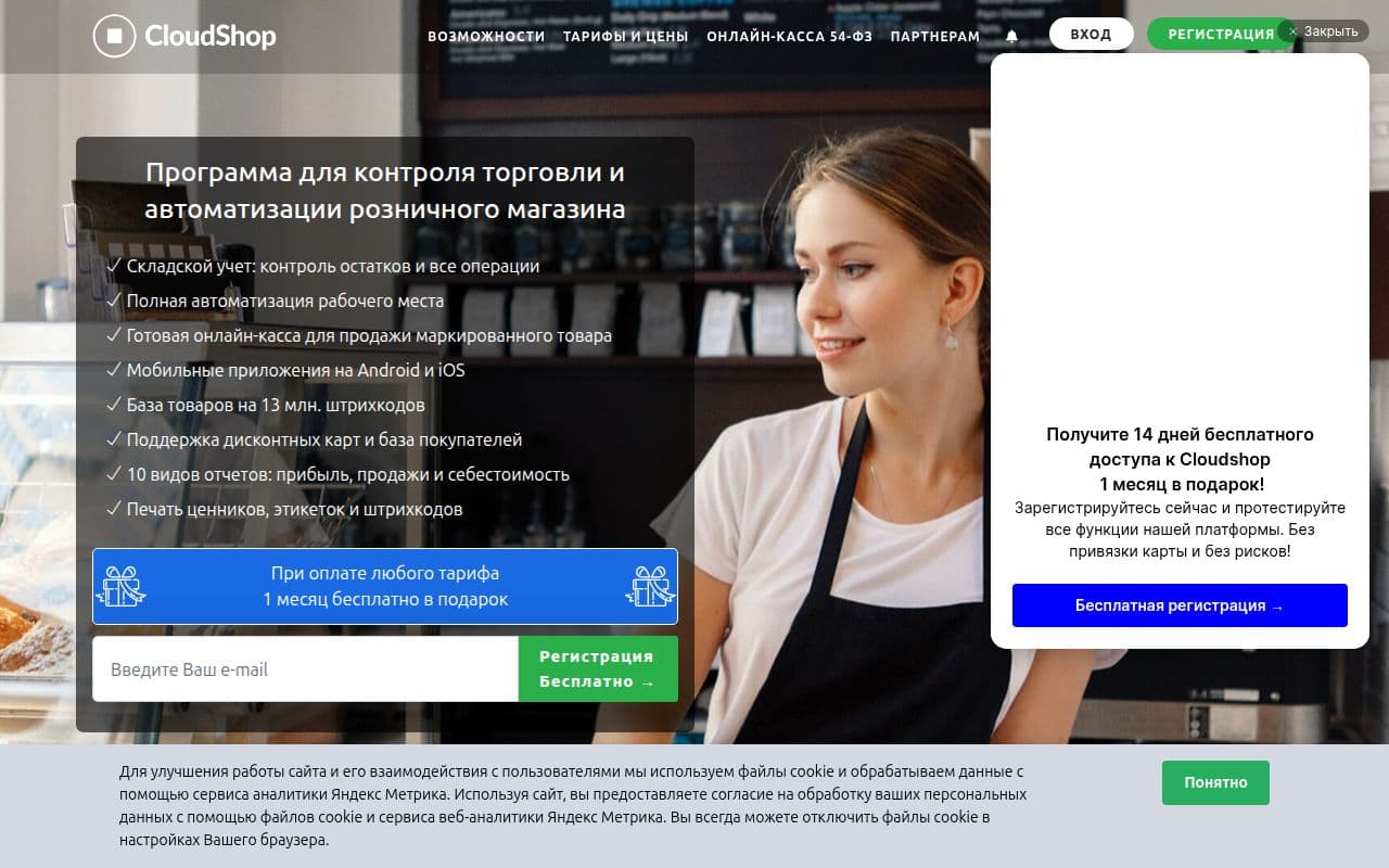CloudShop