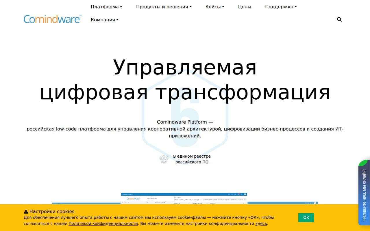 Comindware