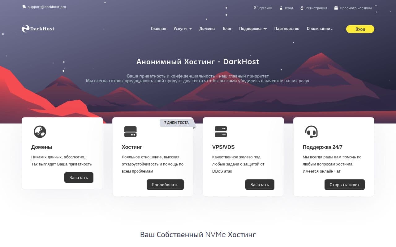 DarkHost
