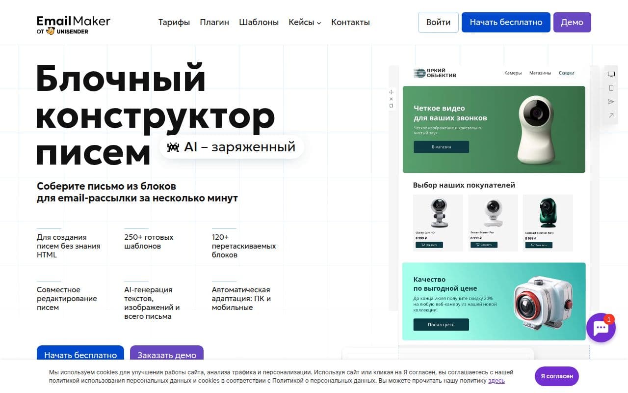 Скриншот интерфейса EmailMaker