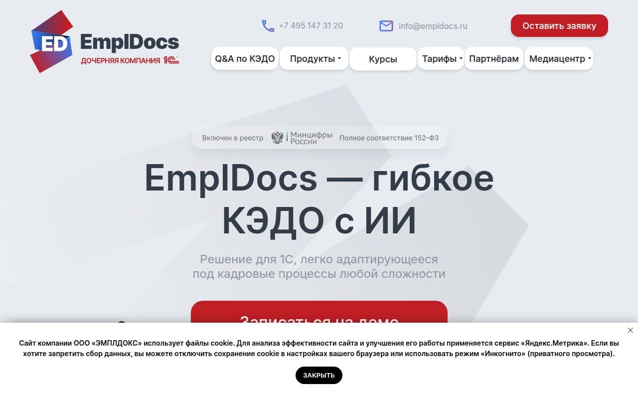 EmplDocs