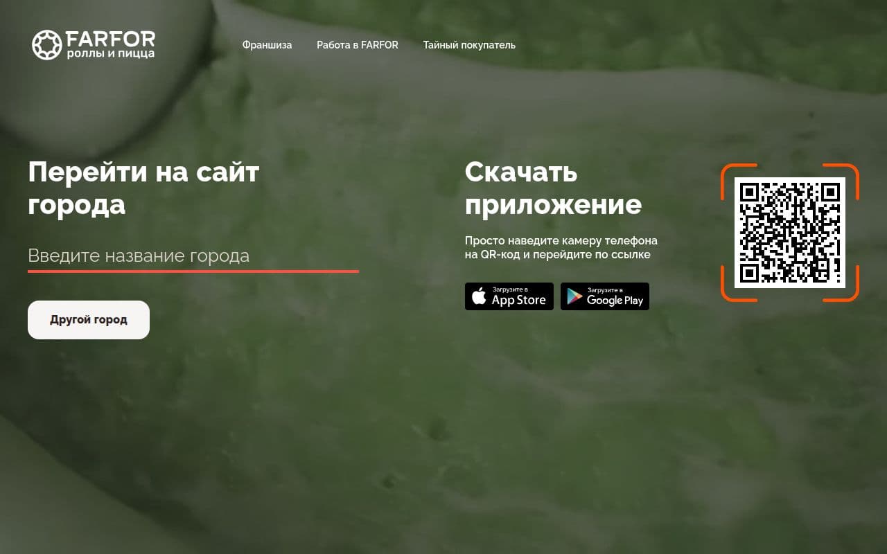 Скриншот интерфейса Фарфор