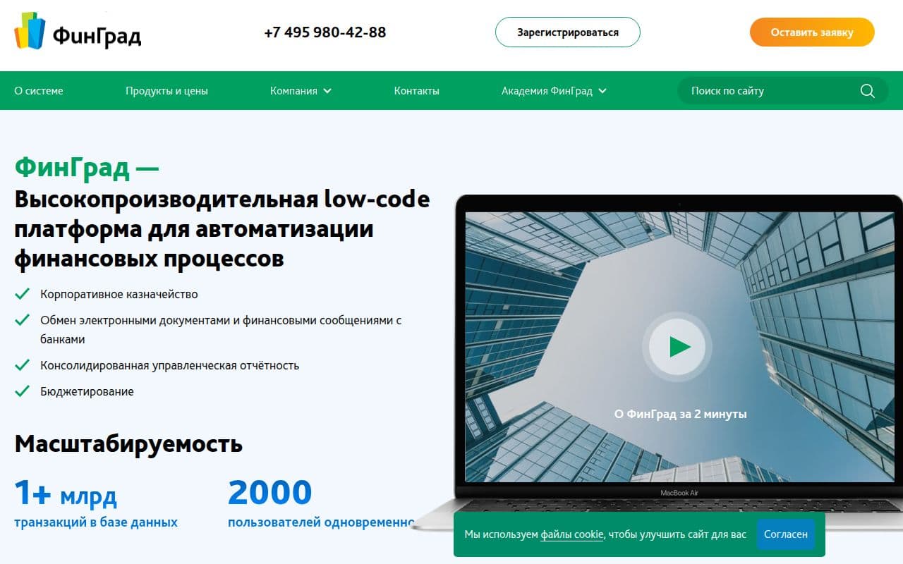 ФинГрад