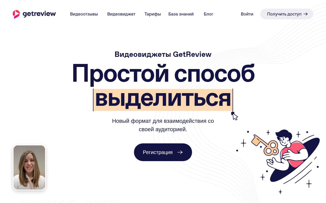GetReview
