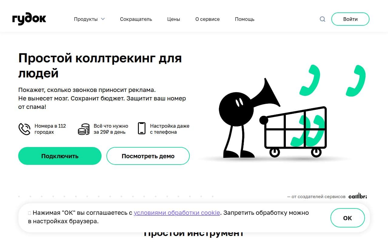 Гудок