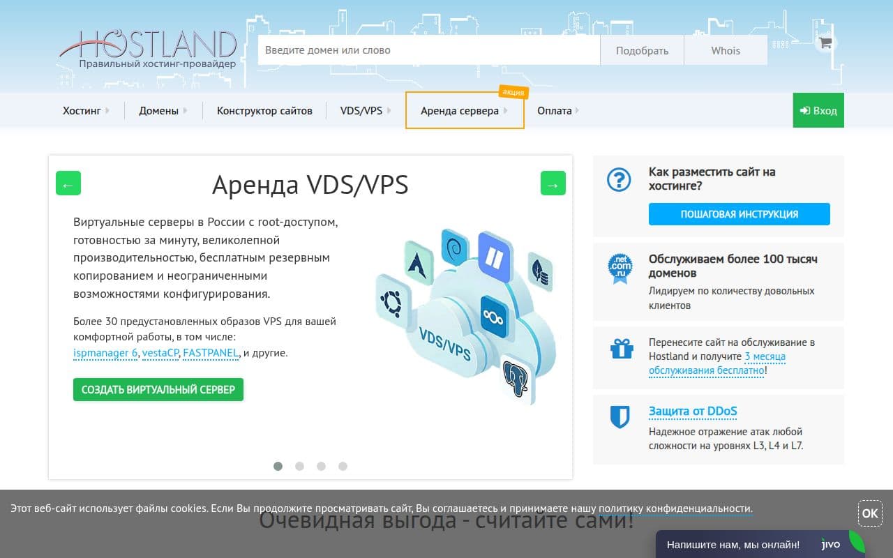 HOSTLAND
