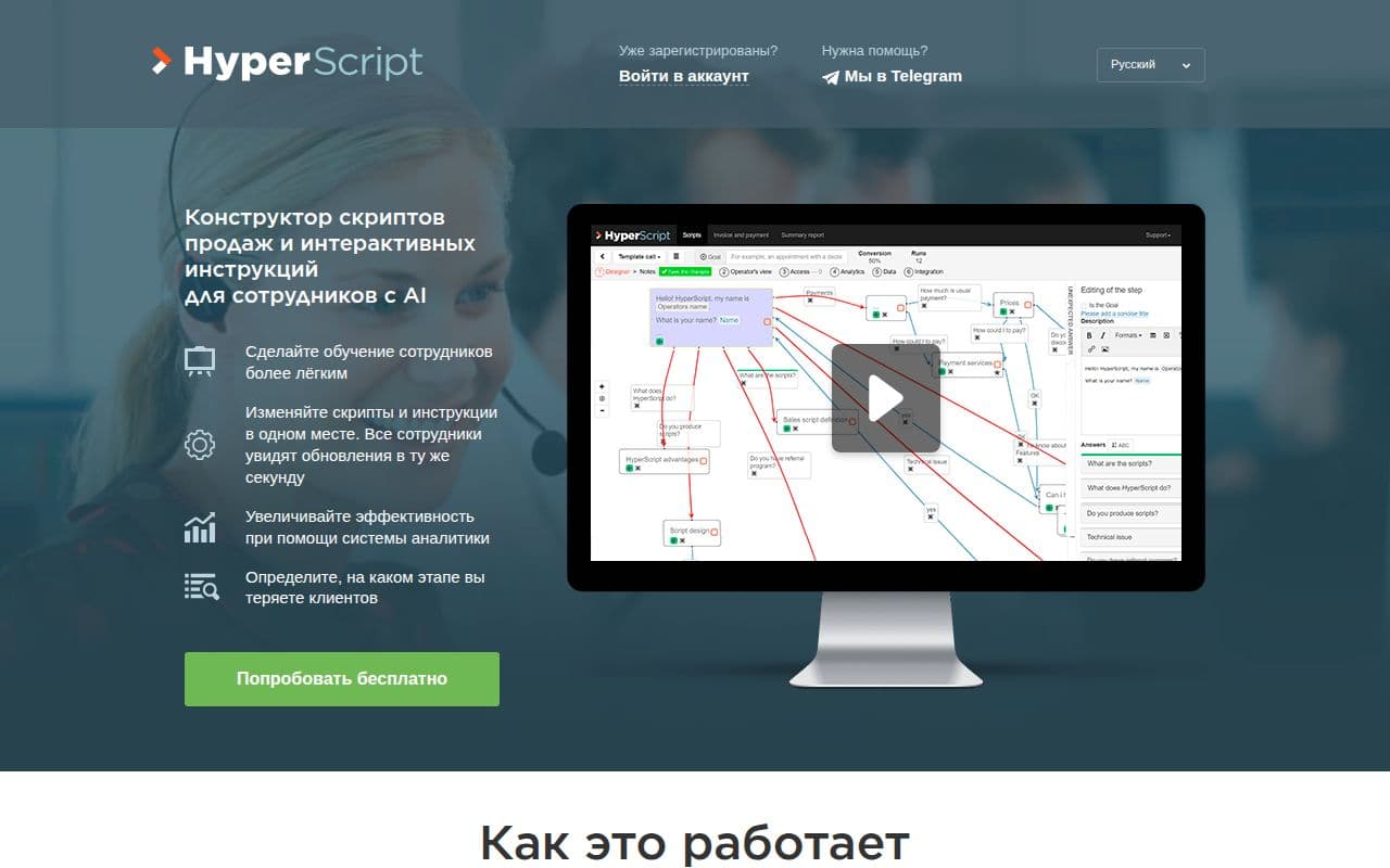 HyperScript