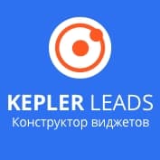 Kepler Leads