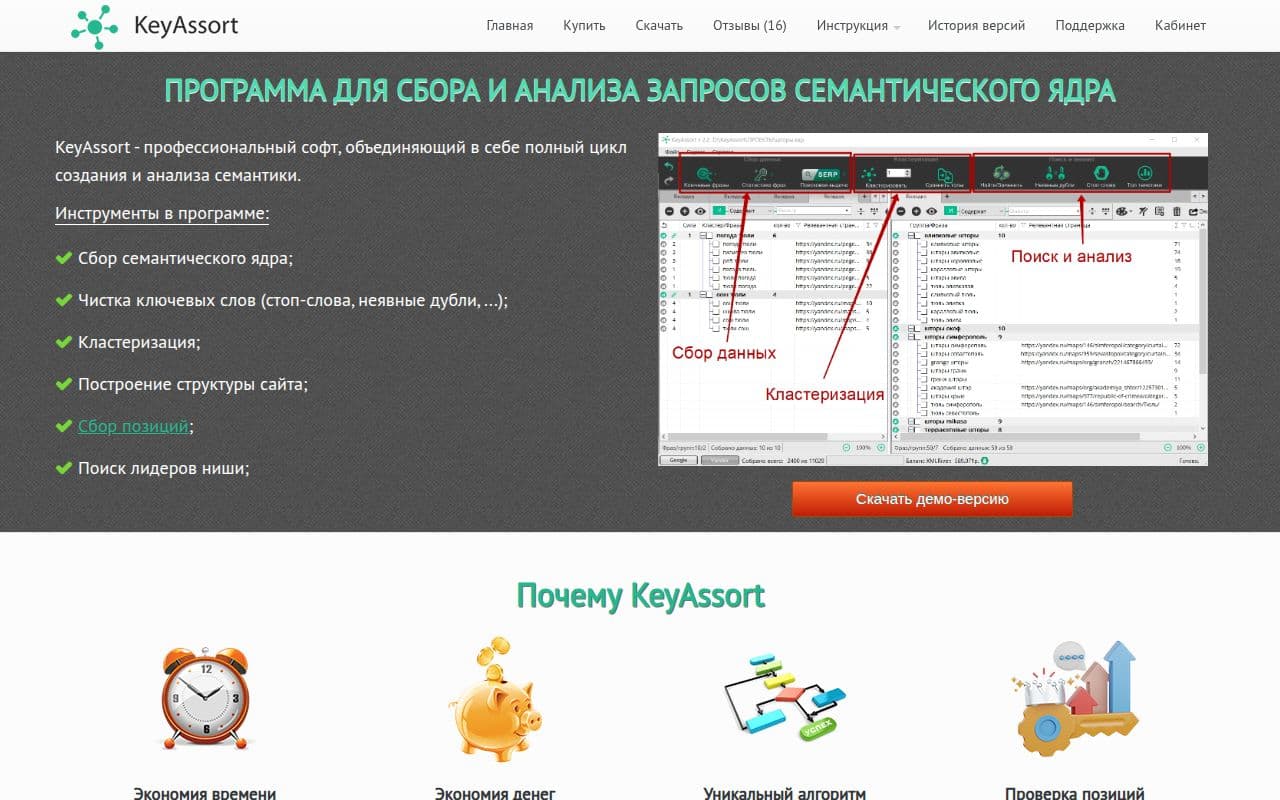 KeyAssort