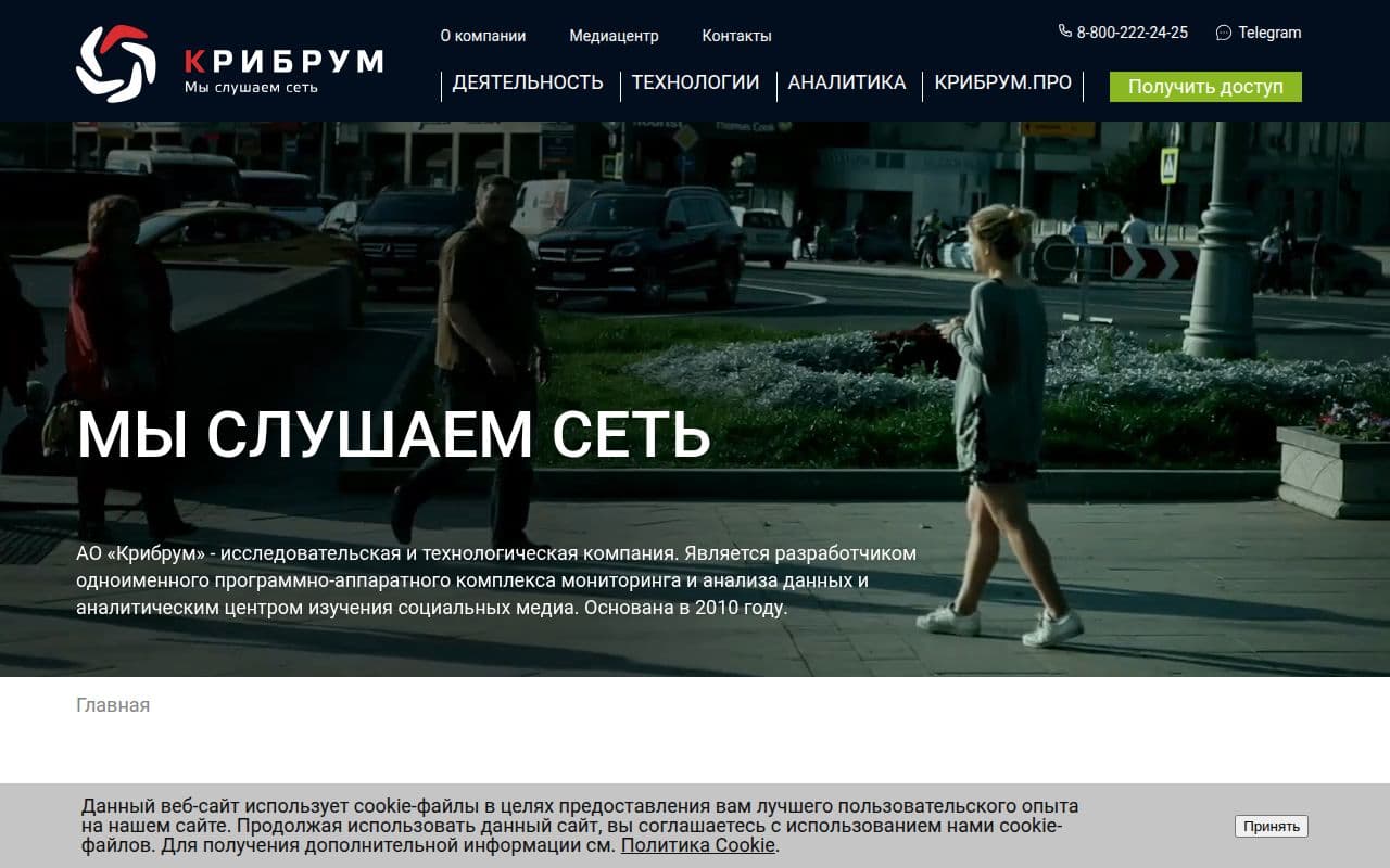 Крибрум