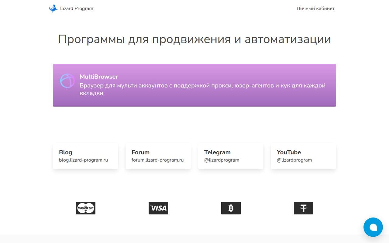 LSender VK PRO