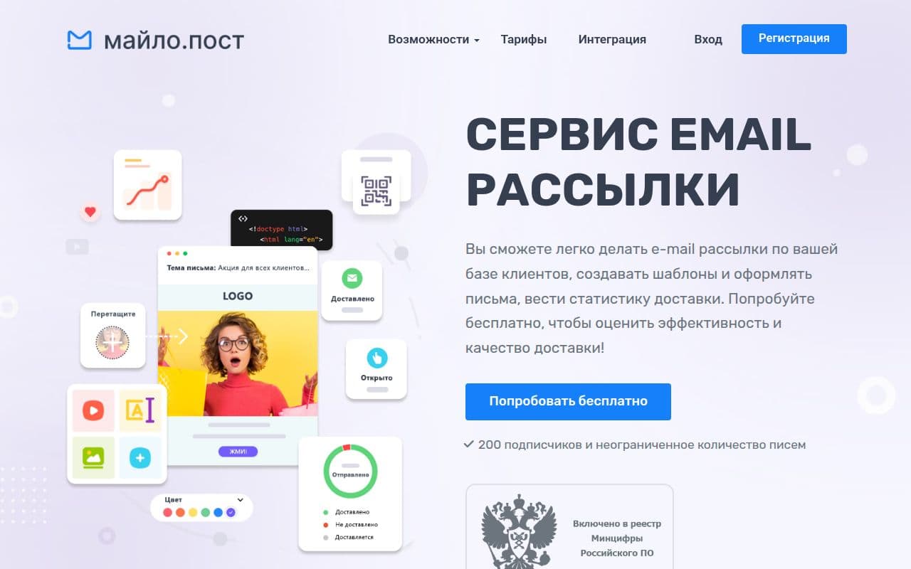 Скриншот интерфейса Майло.пост