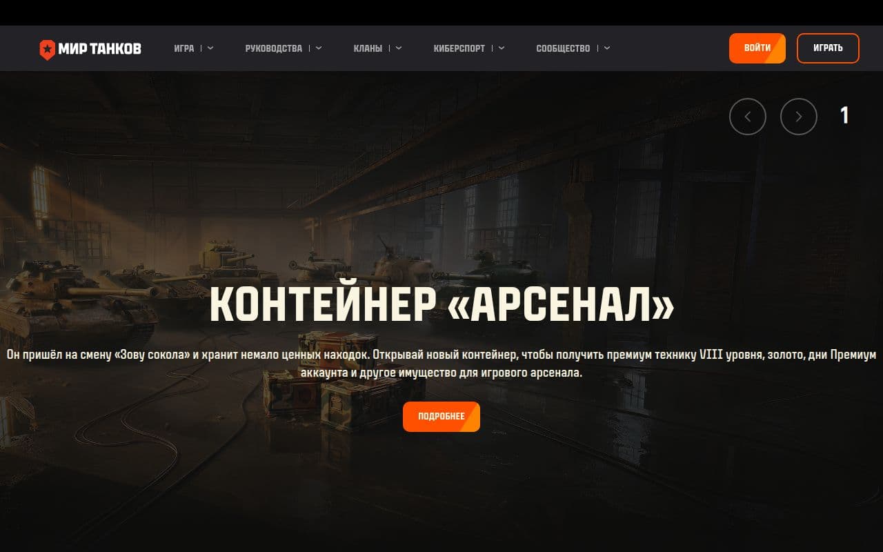 Мир Танков