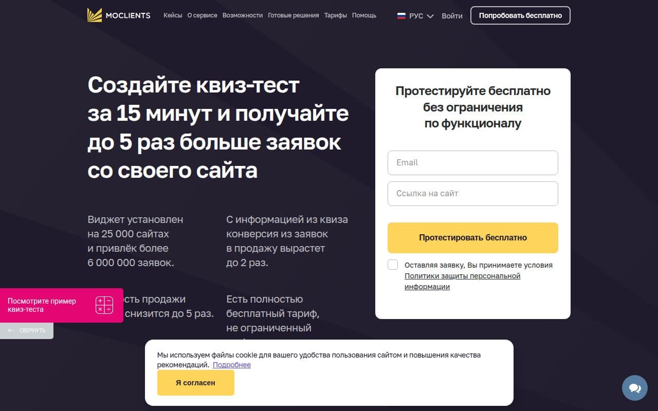 Moclients