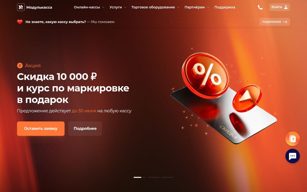МодульКасса