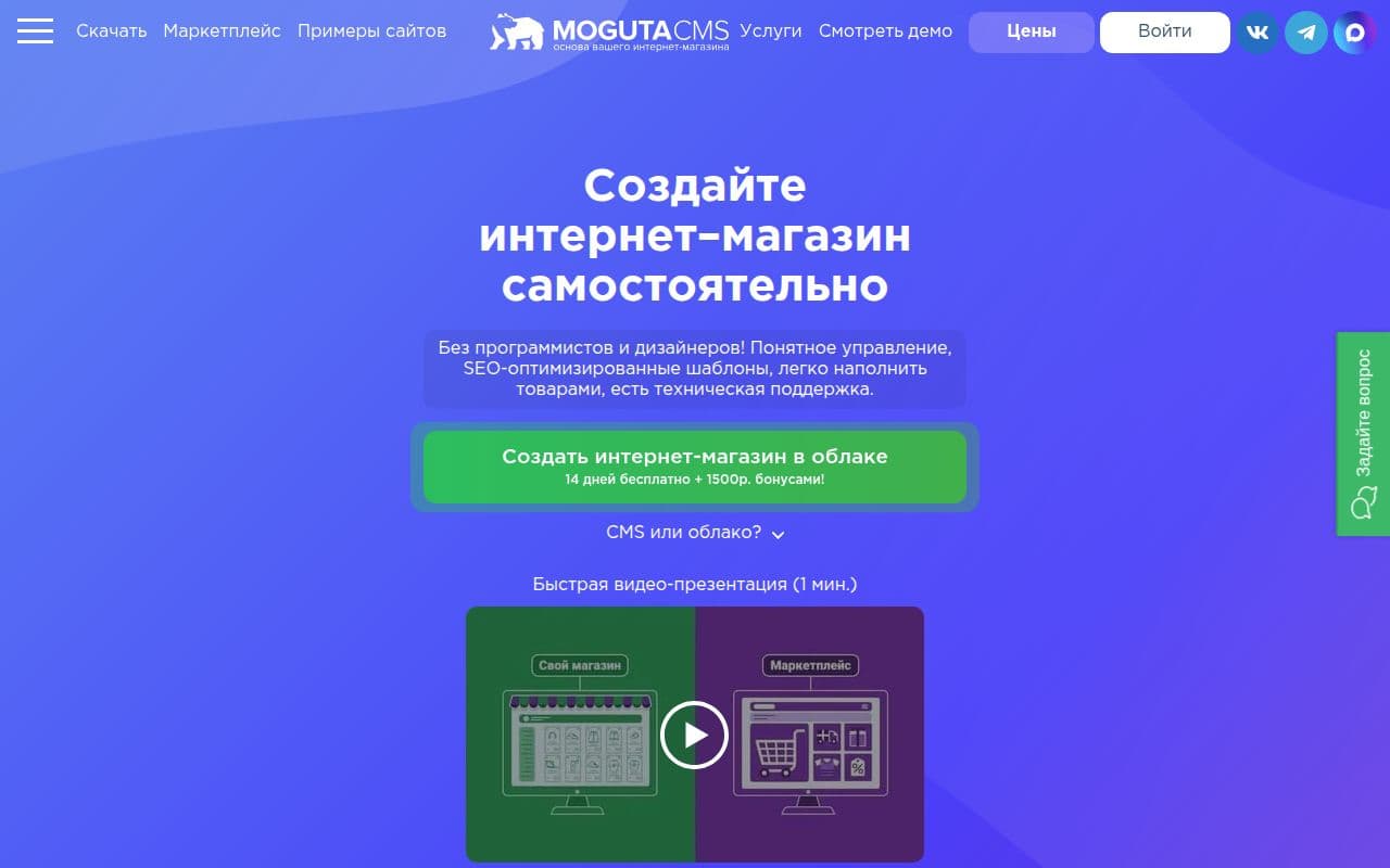 Moguta