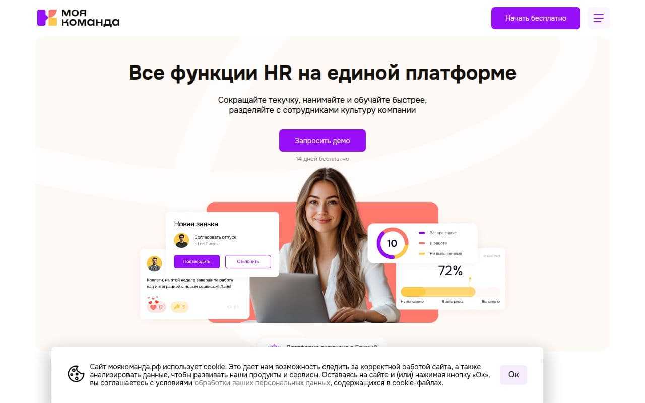 МояКоманда