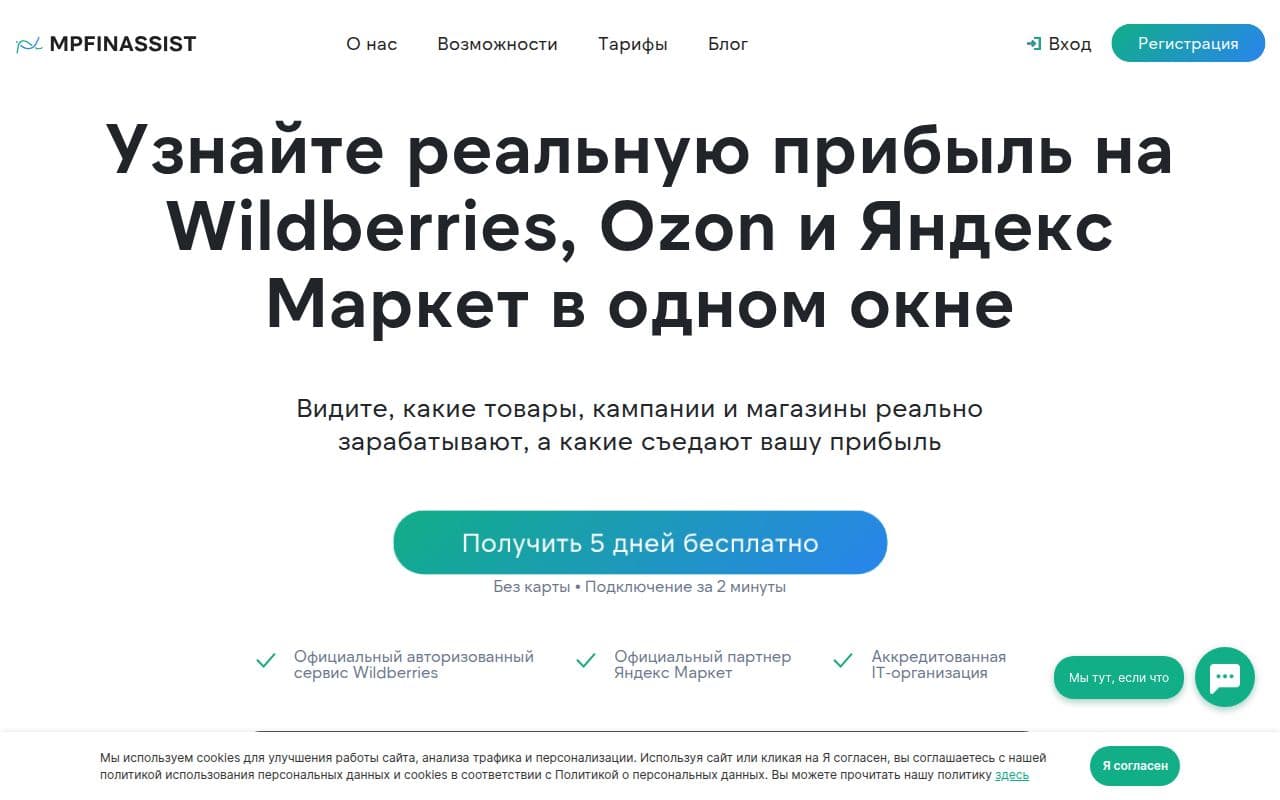 MPFINASSIST