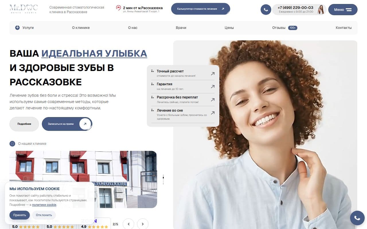Скриншот интерфейса Mr. Doc